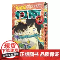 [名侦探柯南特别编辑漫画]罗曼蒂克精选集part2