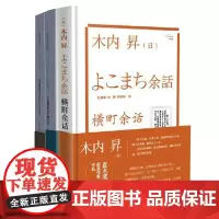 正版 京都怪奇物语+猫咖啡馆的名言侦探+横町余话共3册 日本外国悬疑侦探推理小说作品集书籍排行榜