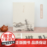 明代绘画大师沈周卧游图册 经典山水花鸟画客厅装饰画 高清可临摹