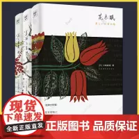 川端康成作品集全3册 美丽与哀愁+花未眠+花之圆舞曲 全本无删减 雪国作者文集全集日本文学 诺贝尔文学奖作者小说书籍