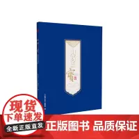 山西三宝 山西科学技术出版社