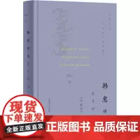 韩愈诗文鉴赏辞典(珍藏本) 上海辞书出版社文学鉴赏辞典编纂中心编 编 文学理论/文学评论与研究文学 正版图书籍