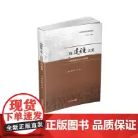 三线建设之光—英雄攀枝花的三线情缘 7