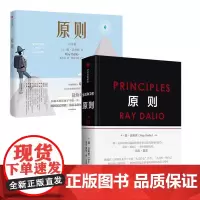 原则+原则(绘本版)(套装2册) 瑞达利欧 著 经济学 桥水基金 中信出版社图书 正版书籍