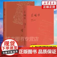 套装2册 晨曦集+曙光集(十年增订精装版)杨振宁翁帆著 物理学家诺贝尔奖得主杨振宁20年来的心路历程 北京三联 商务印书