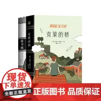 偷书贼+克莱的桥 普利策奖获奖者 马库斯·苏萨克代表作 席卷欧美各大榜单!建一座桥 抵御生活的洪流