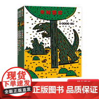 宫西达也恐龙系列第二辑全套4册平装恐龙系列儿童绘本嘿嘿嘿好像很好吃我相信你霸王龙儿童绘本3-6岁幼儿园温馨恐龙温馨绘本