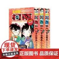 [名侦探柯南特别编辑漫画]罗曼蒂克精选合集3册