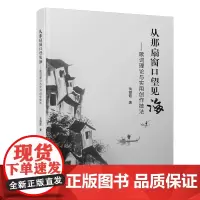 从那扇窗口望见海--歌词理论与使用创作技法