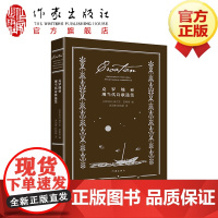 克罗地亚现当代诗歌选集 埃尔文·亚希奇 编 外国现当代诗集