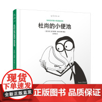 先锋艺术家小传:杜尚的小便池 改变西方现代艺术进程的大艺术家和国际象棋高手 杜尚说:“我zui好的作品是我的生活” 未