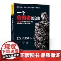 中资海派 一个告密者的自白 奥林巴斯外籍总裁30年体悟深刻剖析日企正版