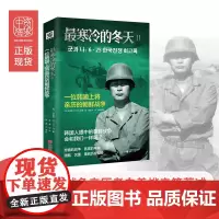 中资海派 最寒冷的冬天Ⅱ一位韩国上将亲历的朝鲜战争 韩国战时蕞高司令官白善烨著