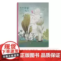 中资海派 大大爸爸和小小女儿 2-3-5-8岁亲子共读绘本珍惜亲子时光让孩子感受父爱亲情系列图书激发孩子想象力颜色认知读