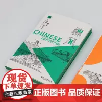 檩风 独喜建筑 中国传统文化建筑笔记本建筑图稿手账 独喜文创 营造法式梁思成古建手稿图手帐本 A5荧光色古风中国风网红手