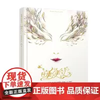 正版 唯美梦幻童话绘本系列 睡美人 芭蕾舞剧精装版图画书幼儿园 3-6岁儿童绘本启蒙益智认知 宝宝亲子绘本图画故事书籍