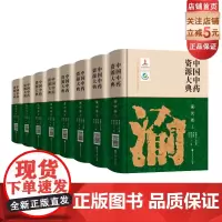 中国中药资源大典·重庆卷 北京科学技术出版社 拍下之前联系在线客服可享