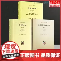 正版 存在主义三部曲:萨特 存在与虚无+马丁海德格尔 存在与时间+尼采 查拉图斯特拉如是说 共3册 外国哲学 西方哲学书