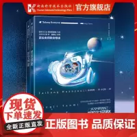 太空环游记:星际探秘 太空探险 宇宙故事 星际探秘