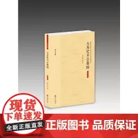大历史不会萎缩(大字版) 黄仁宇 著 中国通史社科 正版图书籍 九州出版社