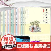 [亿吟诵]中华经典吟诵 一年级到八年级上下册+九年级全一册+古诗文吟诵学习机 中华国学经典诵读经典 儿童诗歌朗诵书籍开明