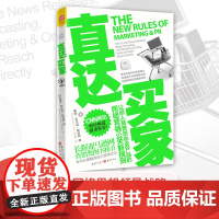 中资海派 直达买家 如何利用网络抓准买家心理,让你的产品和服务直达买家