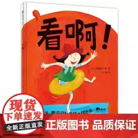 魔法象 看啊! ﹝日﹞高畠那生/著绘 彭懿/著 创意 想象力 心理成长 语言交流 适合2-4岁