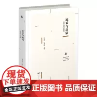 尼采与启蒙:在中国与在德国 未来哲学丛书 商务印书馆