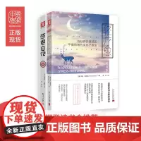中资海派 轻疗愈悦读版感恩日记 一个曾被天价索购的神秘疗法,练习感恩,改写婚姻、家庭、工作、健康和每一天的体验