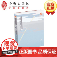 飞吧,龙龙龙 金莲华 译本 收集了金莲华翻译的中短篇小说集 作家出版社店