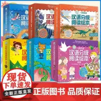 一阅而起汉语分级阅读绘本1-7级全套3-4-6周岁宝宝儿童幼小衔接识字阅读绘本故事书贴合儿童幼儿园教材积小步成大器宝宝儿