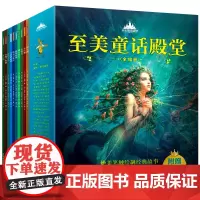 至美童话殿堂全10册穿靴子的猫丑小鸭海的女儿小红帽拇指姑娘豌豆公主3-4-5-6周岁幼儿园宝宝启蒙绘本图画故事书亲子共读