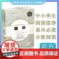 五册 中小学课外必读丛书 童年 鲁滨孙漂流记 安徒生童话 汤姆·索亚历险记 朱自清散文 经典名著 高尔基 安徒生 朱自