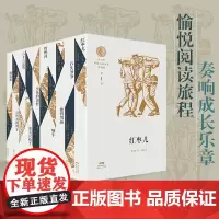 [平装10册]曹短篇小说金卷典藏版优质新世纪出版社儿童文学少年版 红枣儿 石头爷爷 独臂男孩 哑牛 野鸭河 男孩的田野