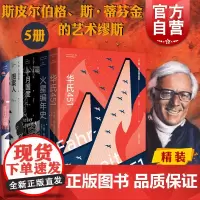 华氏451/十月国度/图案人/火星编年史/夏日永别 雷布拉德伯里科幻小说 同名电影原著小说 外国欧美科幻小说上海译文出版