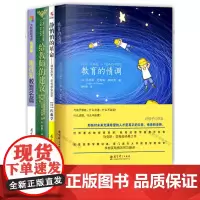 教师读大师作品4本套 静悄悄的革命 陶行知教育名篇 教育的情调 给教师的建议 佐藤学 教育思想和教育实践教育经典书 教育