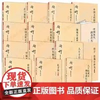 钱穆著作大字本 套装 13种十三册 钱穆大字本合集 套装 文化思想中华传统书籍