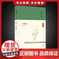 大家小书 文学漫识(精装本) 杨宪益著 古希腊、罗马文学