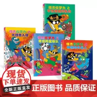 怪杰佐罗力第三辑全4册精装注音版怪杰佐罗力之大怪兽入侵神秘的外星人不想收到礼物奇怪的足球队有助于孩子的品格培养适合4岁以