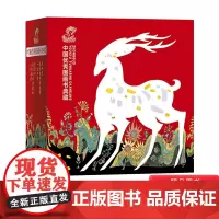 中国优秀图画书典藏系列全16册平装绘本图画书小马过河拔萝卜萝卜回来了九色鹿叶限中国寓言神话宝船机智的小白兔3岁以上正版
