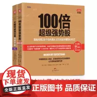 中资海派 炒股秘籍 零基础炒股养家的智慧心法书籍内置图文讲解新手炒股入门教程书100倍超级强势股+艾略特波浪交易图解手册