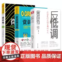 中资海派 微影响+反低调+赏识的力量 卓越职场内训读本系列职场提升计划人际交往心理学行动力领导力培养计划卓越职场技能提升