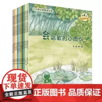 大自然幻想微童话集(共10册)