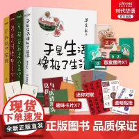 正版 梁实秋散文集 人间闹了一整天 于是生活像极了生活四册套装 赠木质万年历+趣味对联+人生真相透明贴纸+生活关键词卡片