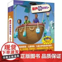 丽声冒险故事岛 第六级(全9册) (英)米德尔顿,(英)布朗洛,(英)布拉德曼 著 (英)哈切特 等 编 丁蔚,肖博文