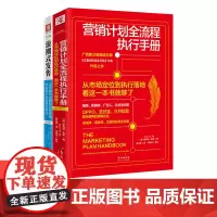 中资海派 浪潮式发售营销计划全流程执行手册 新时代营销手册全教程助你打造属于自己的爆品推广全流程解读分析