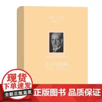 胡塞尔文集.文章与讲演:1911-1921 胡塞尔文集 胡塞尔 商务印书馆