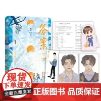 江苏凤凰文艺出版社 答案 答案巫哲小说书 巫哲著网络原名竹木狼马青春小说正版