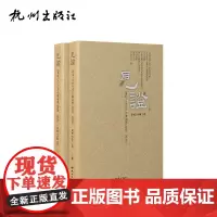 杭州出版社 见证 《杭州日报》浙江新闻名专栏《倾听·人生》口述史精选集