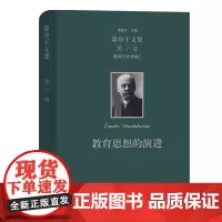涂尔干文集.第7卷 [法]涂尔干 李康 译 商务印书馆